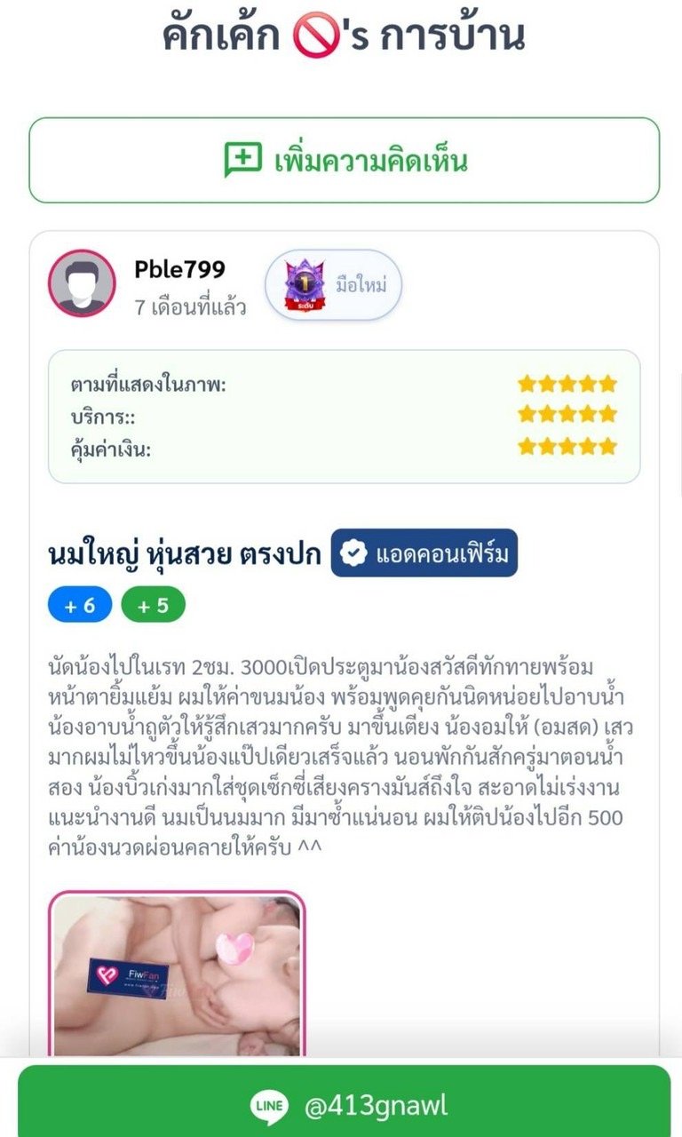 รูปที่ 4 จาก 4 ของ คัพเค้ก จากบึงกุ่ม, กรุงเทพมหานคร
