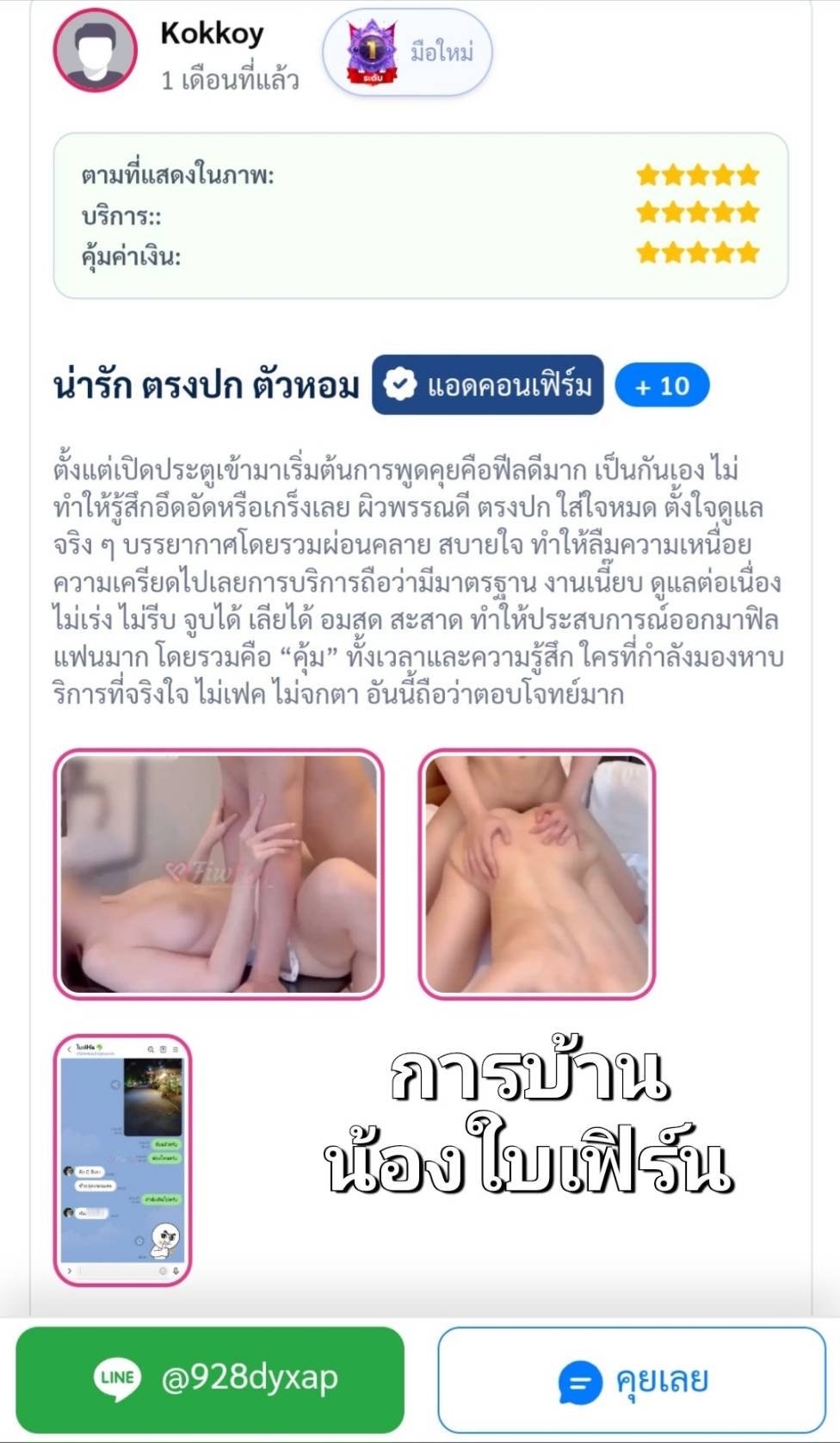 รูปที่ 5 จาก 5 ของ ใบเฟิร์น จากบึงกุ่ม, กรุงเทพมหานคร