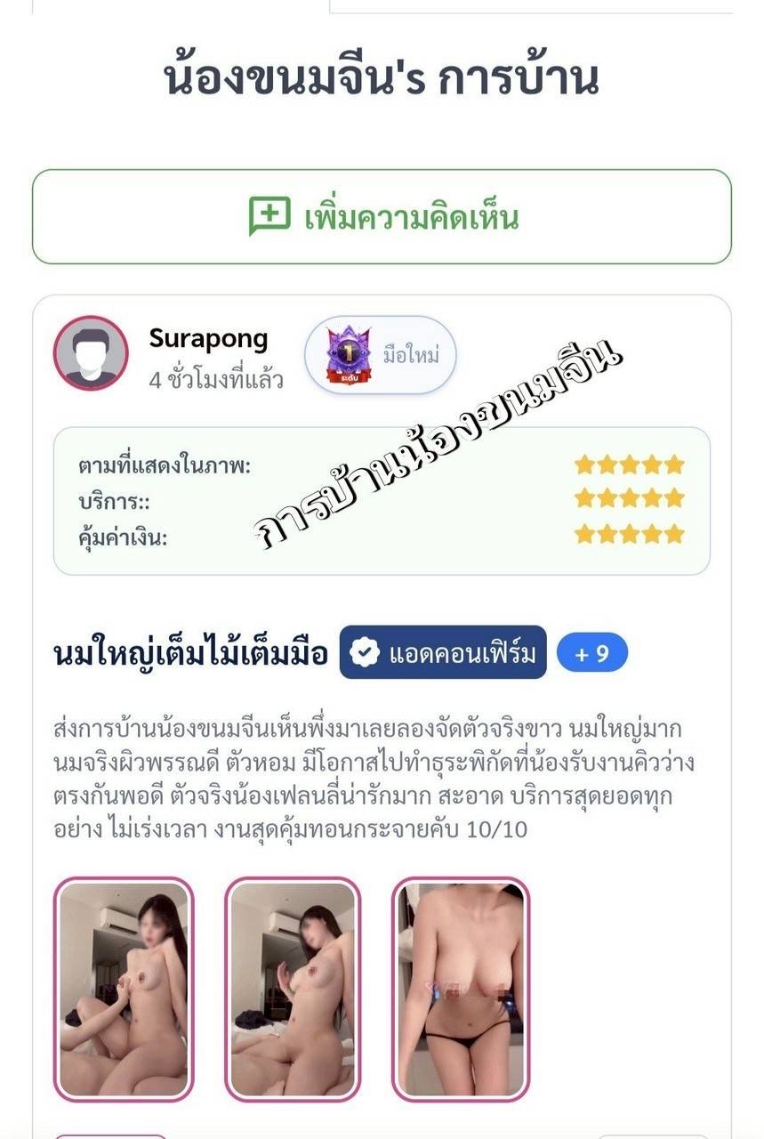 รูปที่ 5 จาก 5 ของ ขนมจีน จากบึงกุ่ม, กรุงเทพมหานคร