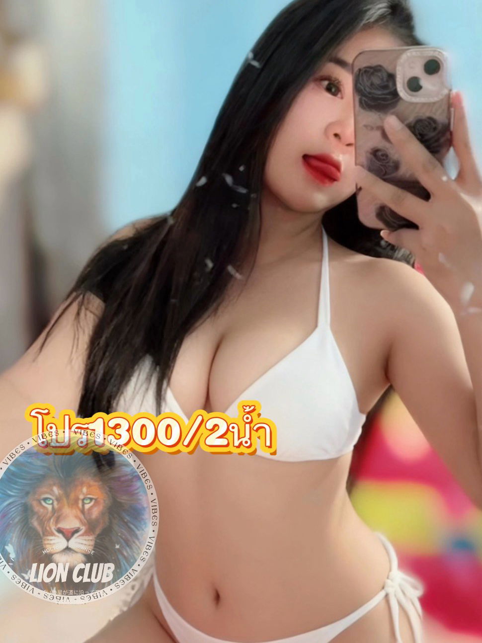 รูปที่ 1 จาก 5 ของ มิวสิค(lion club) จากห้วยขวาง, กรุงเทพมหานคร