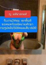 รูปโปรไฟล์ของ ส้มโอ