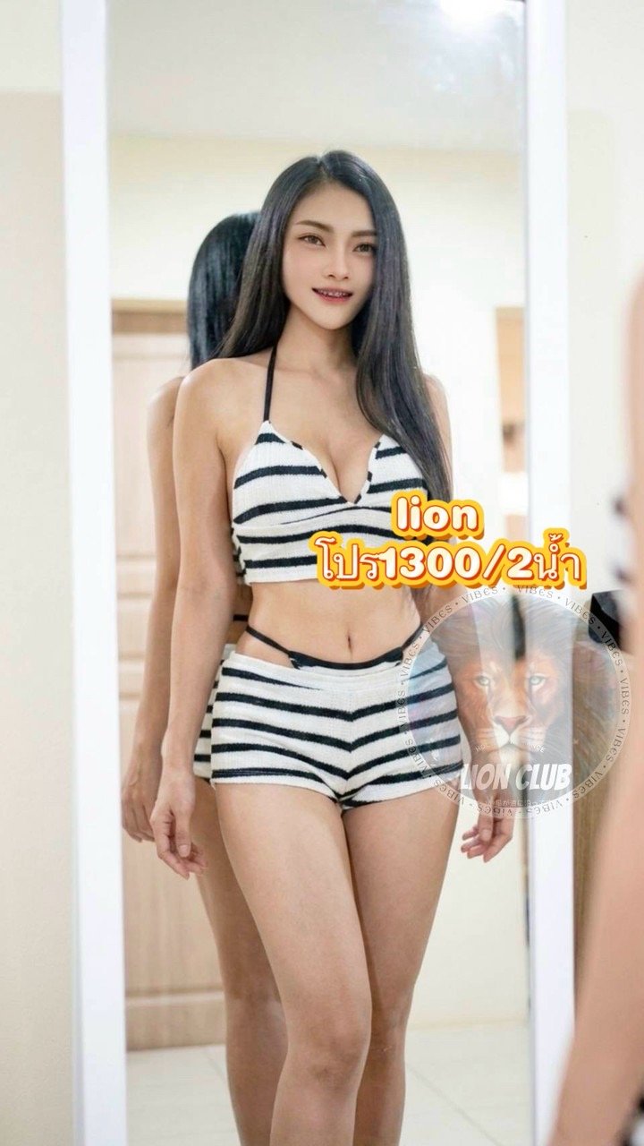 รูปที่ 2 จาก 6 ของ เอมี่(lion club) จากห้วยขวาง, กรุงเทพมหานคร
