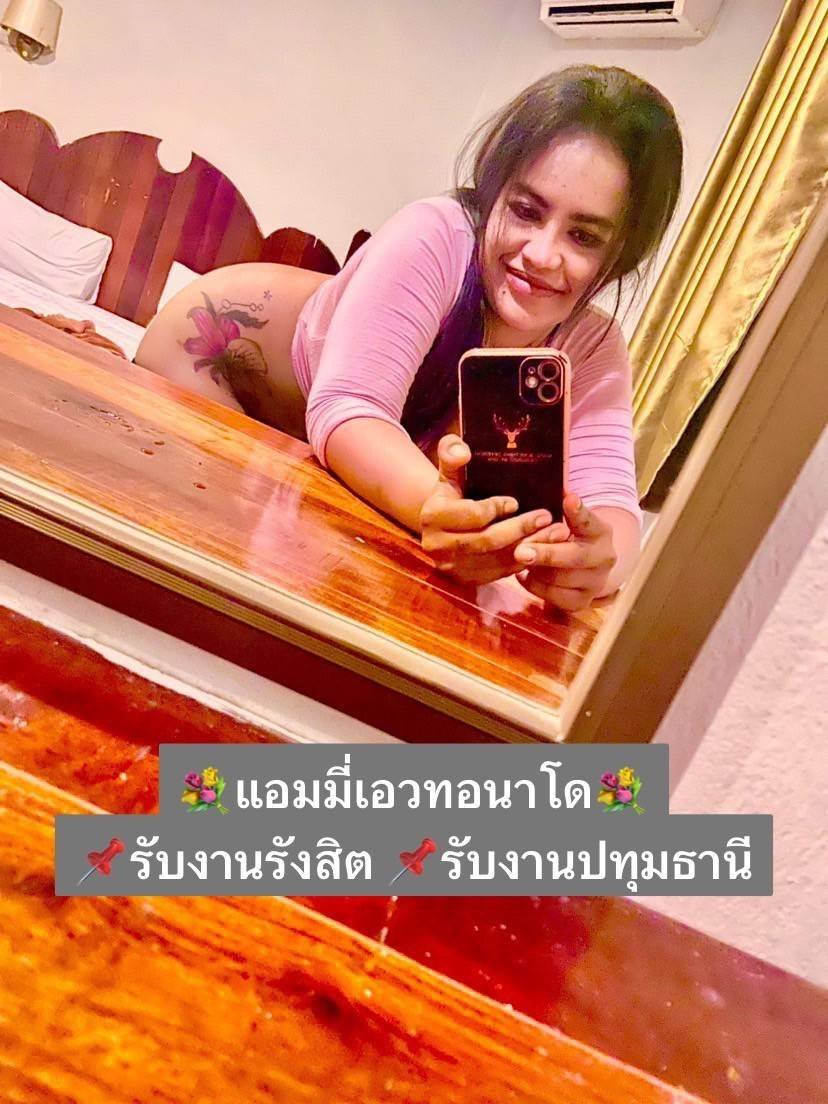 รูปที่ 2 จาก 4 ของ แอมมี่ จากธัญบุรี, ปทุมธานี