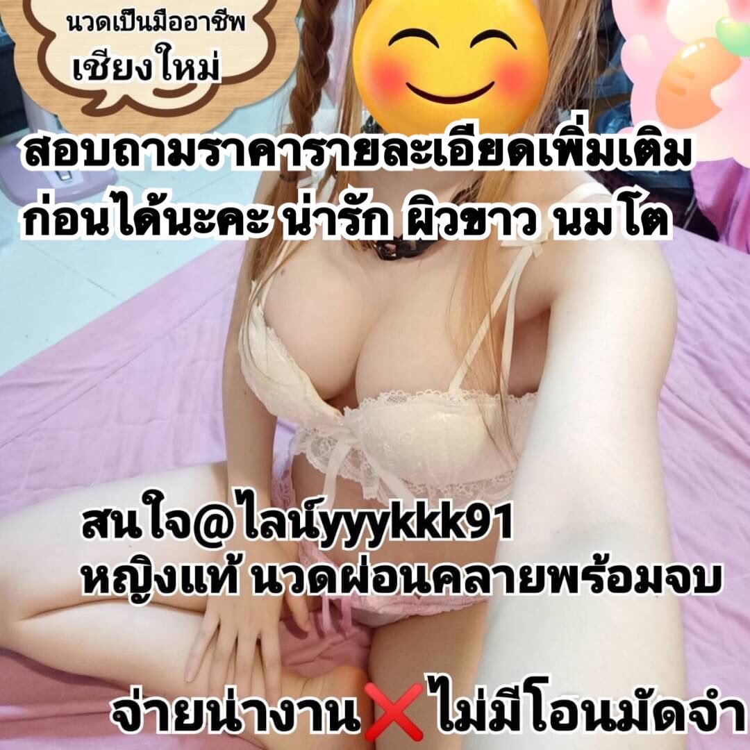 รูปที่ 3 จาก 5 ของ กะทินวดเชียงใหม่ จากเมืองเชียงใหม่, เชียงใหม่