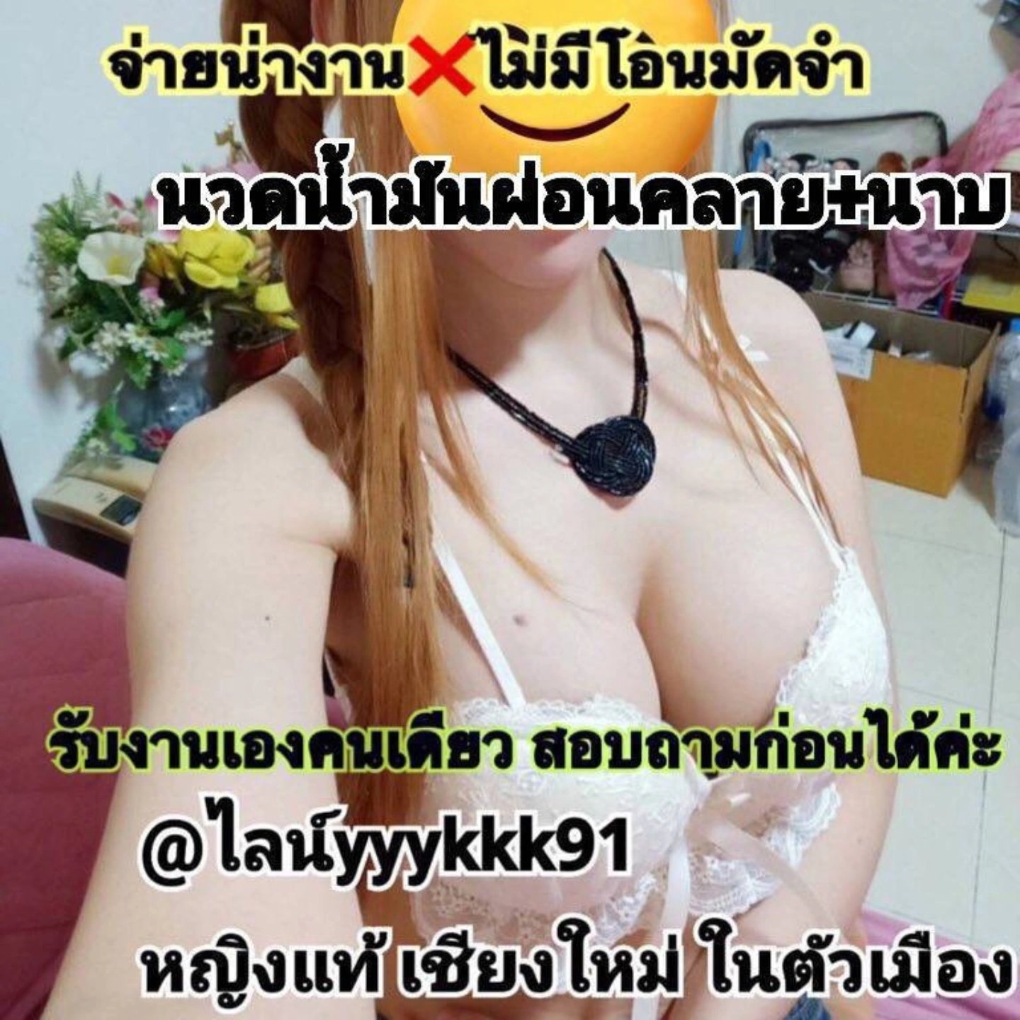 รูปที่ 5 จาก 5 ของ กะทินวดเชียงใหม่ จากเมืองเชียงใหม่, เชียงใหม่