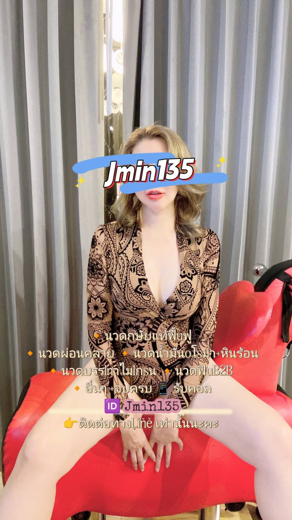 รูปที่ 5 จาก 6 ของ เจ๊มีน รับงานนวดจบครบ จากบางละมุง, ชลบุรี