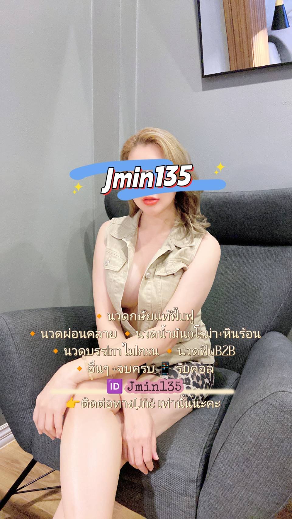 รูปที่ 2 จาก 6 ของ เจ๊มีน รับงานนวดจบครบ จากบางละมุง, ชลบุรี