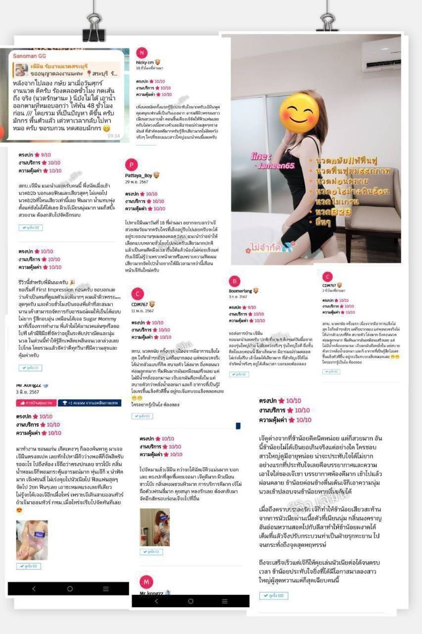 รูปที่ 6 จาก 6 ของ เจ๊มีน รับงานนวดจบครบ จากบางละมุง, ชลบุรี