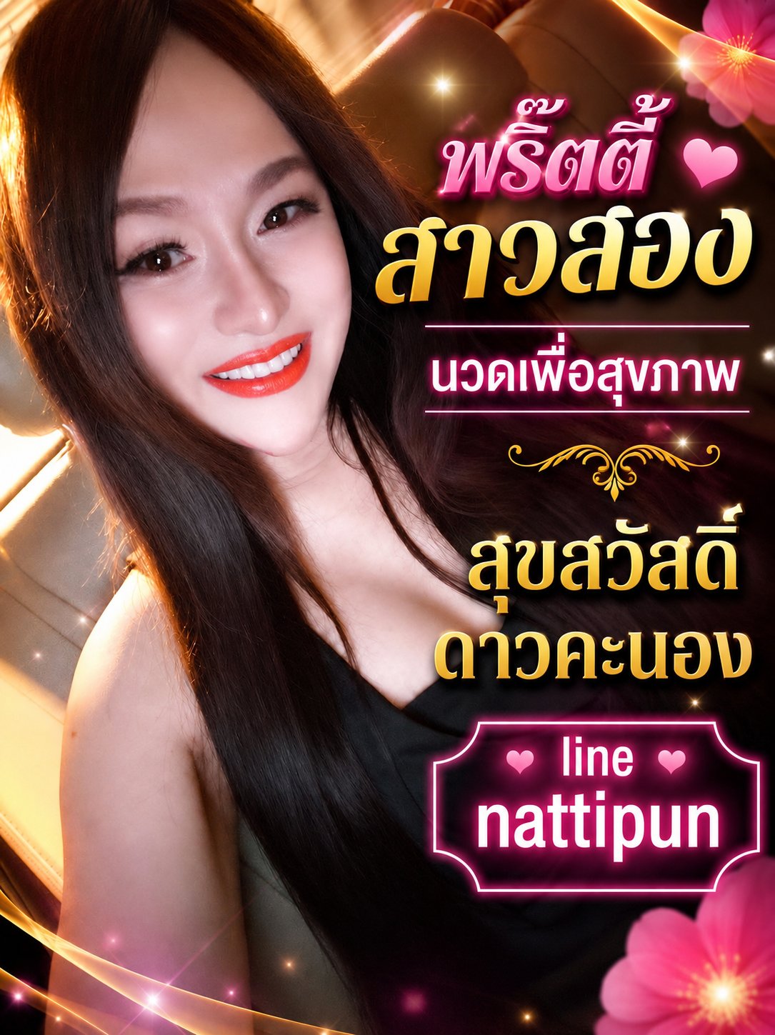 รูปที่ 4 จาก 4 ของ yokospa99 จากธนบุรี, กรุงเทพมหานคร