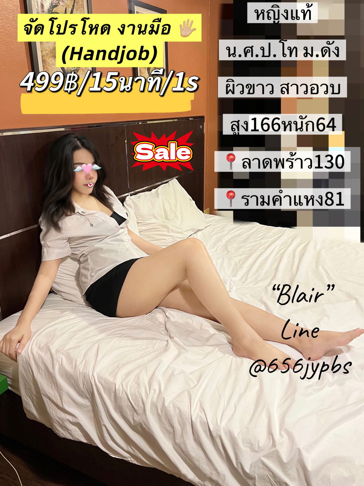 รูปที่ 1 จาก 4 ของ แบลร์ (สาวอวบ) จากลาดพร้าว, กรุงเทพมหานคร