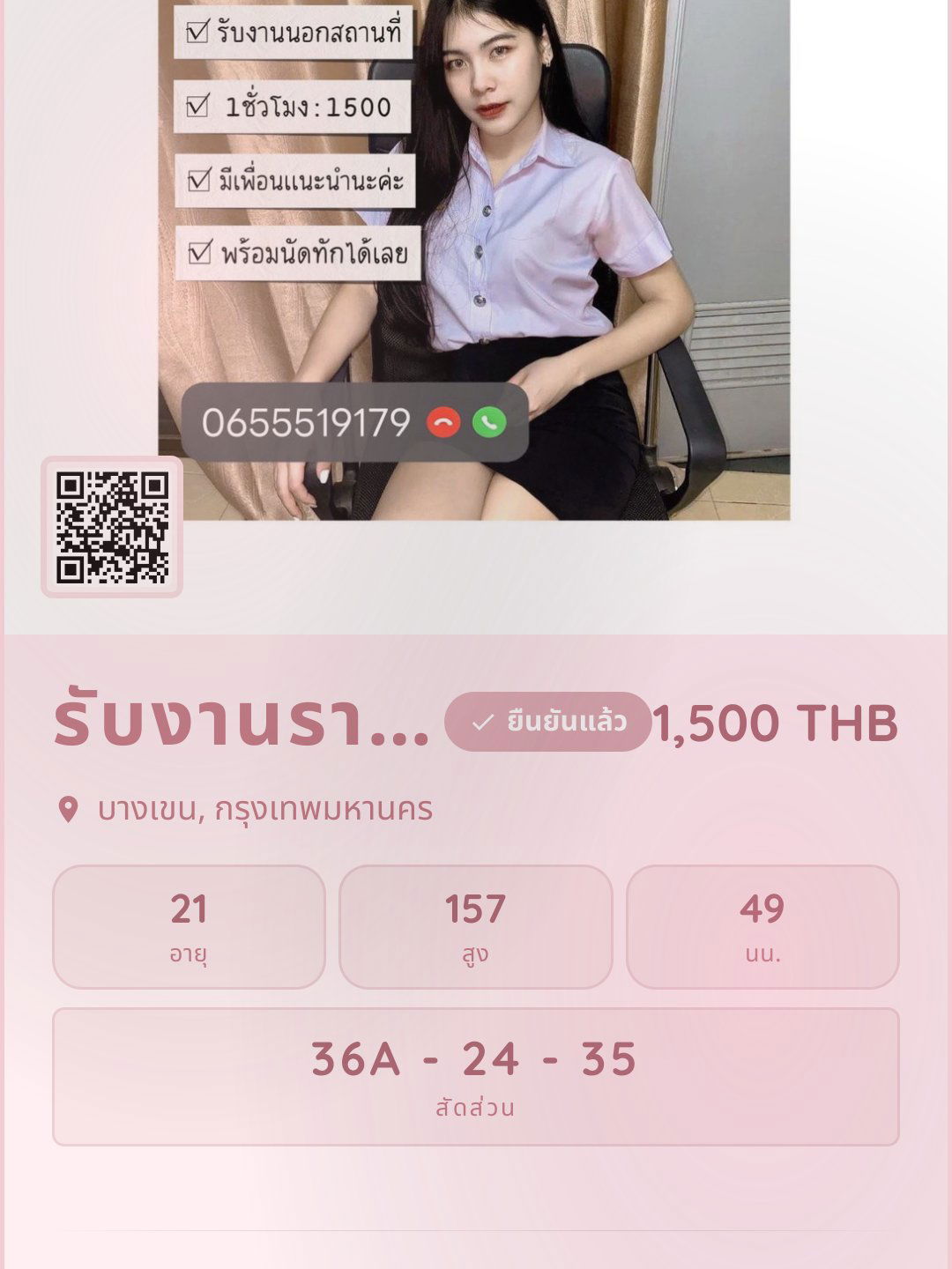 รูปที่ 1 จาก 1 ของ รับงานรามอินทรา45/1 จากบางเขน, กรุงเทพมหานคร