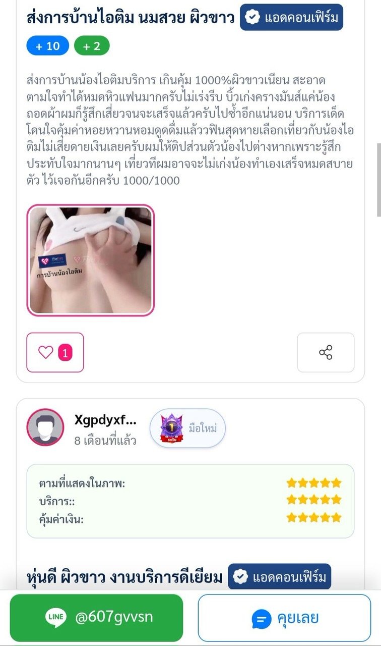 รูปที่ 4 จาก 4 ของ ไอติม จากธัญบุรี, ปทุมธานี