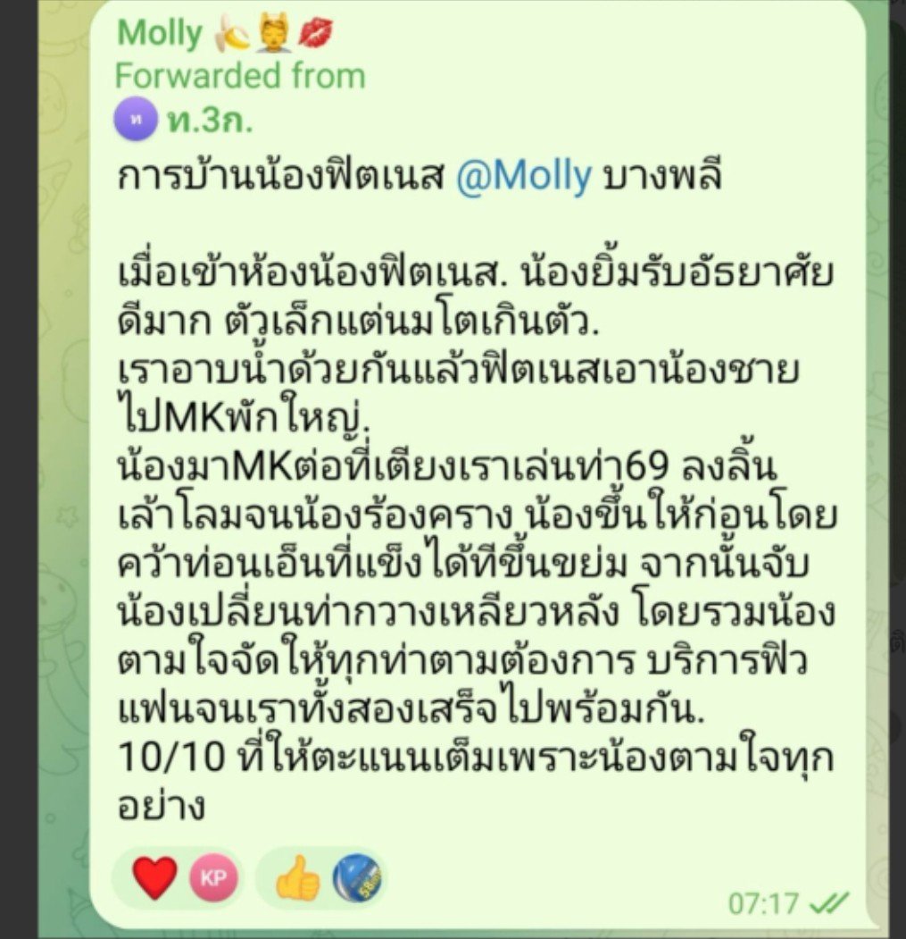 รูปรีวิวที่ 1 จาก 1 ของ น้องฟิตเนส